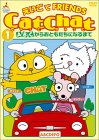 Cat Chat FRIENDS(1) `ABC炨ƂɂȂ܂Ł` 