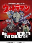 Eg} the movie ULTIMATE DVD COLLECTION 1